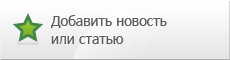 Добавить статью в каталог